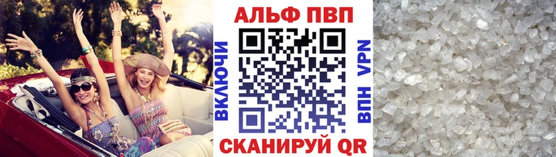 Alpha-PVP Crystall  Купить  Весьегонск 