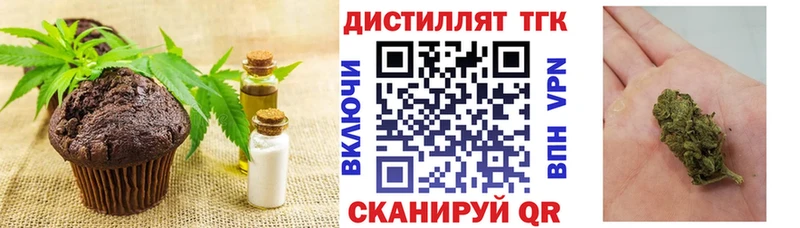 Еда ТГК конопля  Купить  Весьегонск 