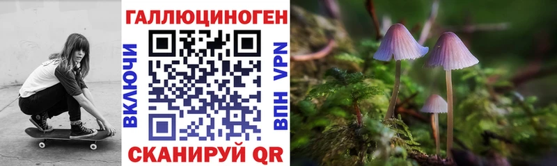 Псилоцибиновые грибы Psilocybine cubensis  Купить закладки  Весьегонск 